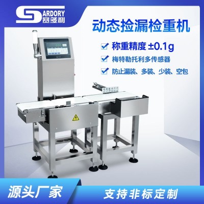 工业重量选别称流水线称重机日化自动皮带秤复检高精度动 态检重秤  1台图3