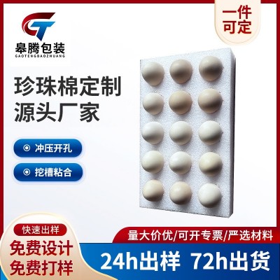 厂家直销15枚鸡蛋托 珍珠棉泡沫保护套珍珠棉鸡蛋托 鸡蛋包装盒  1包图3