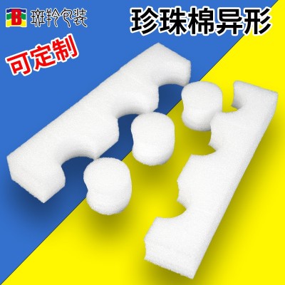 epe珍珠棉异形包装填充泡沫海绵内托珍珠棉内托防震厂家供应  1个