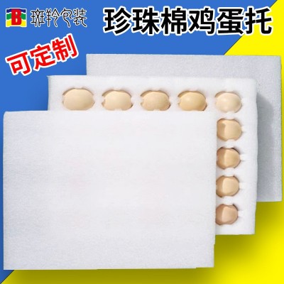 EPE珍珠棉鸡蛋托10枚20枚30枚装土鸡蛋快递运输防震泡沫包装工厂  1个图2
