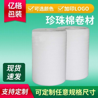 epe珍珠棉包装材料 快递缓冲泡沫膜定制防震珍珠棉卷材珍珠棉卷  1个图2