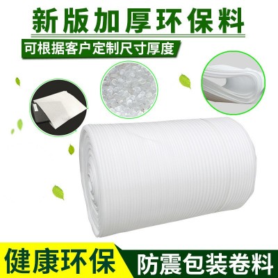 epe珍珠棉包装材料 快递缓冲泡沫膜内衬防震珍珠棉卷材 珍珠棉卷  1卷图4