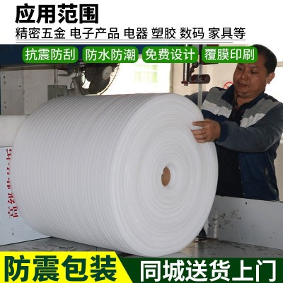 epe珍珠棉包装材料 快递缓冲泡沫膜内衬防震珍珠棉卷材 珍珠棉卷  1卷图5