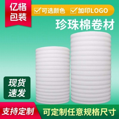 epe珍珠棉包装材料 快递缓冲泡沫膜内衬防震珍珠棉卷材 珍珠棉卷  1卷