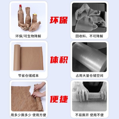 蜂窝纸包装纸卷牛皮纸快递打包填充纸花束礼品盒缓冲环保蜂巢纸  1包图4