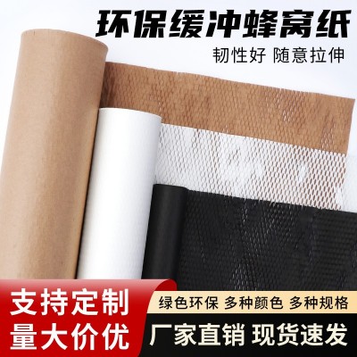 蜂窝纸包装纸卷牛皮纸快递打包填充纸花束礼品盒缓冲环保蜂巢纸  1包图2
