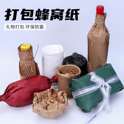 蜂窝纸包装纸卷牛皮纸快递打包填充纸花束礼品盒缓冲环保蜂巢纸  1包图3