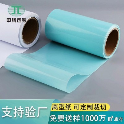 免费送样品白色单双面硅油纸格拉辛离型纸模切胶带隔离防粘覆膜纸  1平方米图2