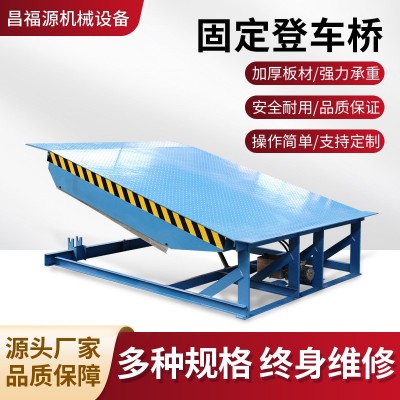 定制固定式登车桥仓储物流装卸平台集装箱电动液压叉车坡道调节板 1台图5