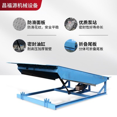 定制固定式登车桥仓储物流装卸平台集装箱电动液压叉车坡道调节板 1台