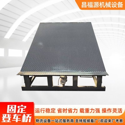 仓储物流集装箱装卸平台电动液压大吨位叉车坡道调节板固 定登车桥 1台图4