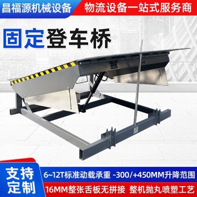 固定式登车桥集装箱装卸货物流仓储卸货月台高度调节 固定登车桥 1台图2