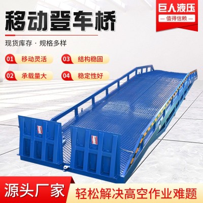登车桥物流卸货叉车集装箱月台装车卸货移动液压式登车桥  1台图3