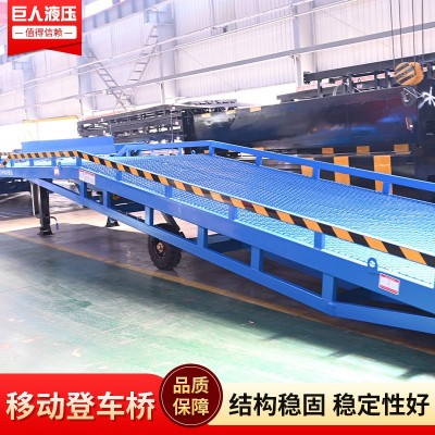 登车桥物流卸货叉车集装箱月台装车卸货移动液压式登车桥  1台图5