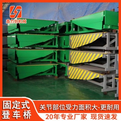 现货液压调节板 固定式液压登车桥 厂家集装箱卸货平台 装货平台 1台图5