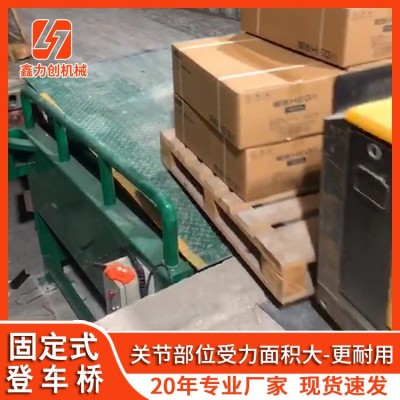 现货液压调节板 固定式液压登车桥 厂家集装箱卸货平台 装货平台 1台图3