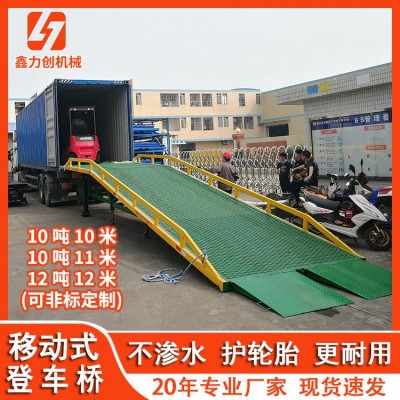 厂家批发装货平台移动式登车桥集装箱装卸货平台手摇机械式装车桥 1台