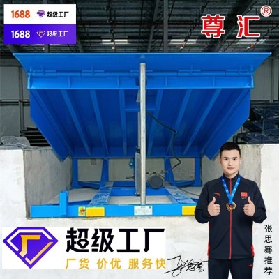 登车桥厂家现货批发电动固定液压调节板叉车固定式装车卸货平台 1台
