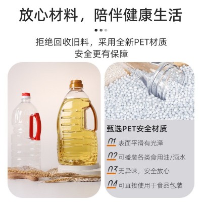 厂家批发食用油瓶 透明大容量食品级油桶 1.8L-20L密封塑料桶现货  1个图5