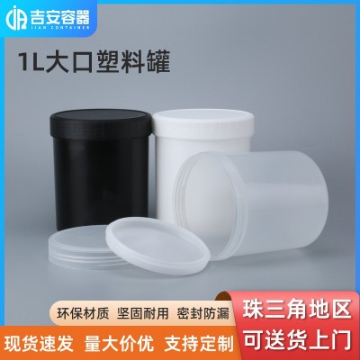 厂家批发1L公斤大口油墨罐1000ML带内盖电子锡膏瓶1升广口塑料罐  1个图2