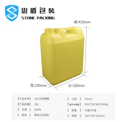 佛山思盾 洗洁精桶 20L化工方扁泵头塑料桶 20kg洗洁精食品级方桶  1个图4