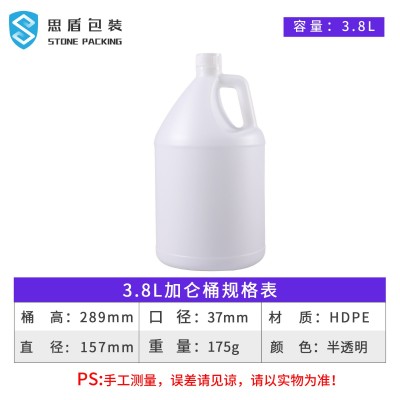 1加仑桶包装塑料瓶 一加仑塑料密封桶小口储蓄罐多功能塑料桶  1个图3