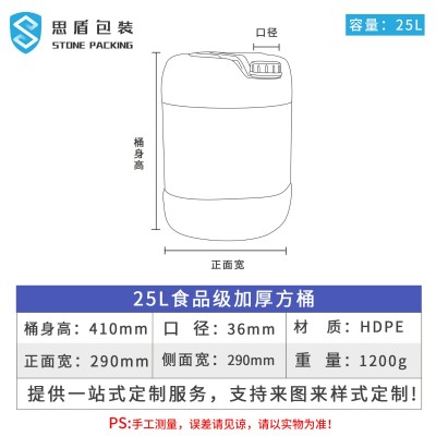 工厂直销 25L塑料堆码方桶 25kg加厚密封桶 25升蓝色化工耐酸碱桶  1个图4