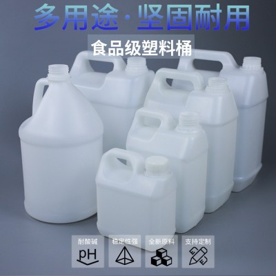 2升方塑料桶1L2L4L5L6L奶白色塑料扁罐酒水 厂家消毒液圆油壶  1个图5