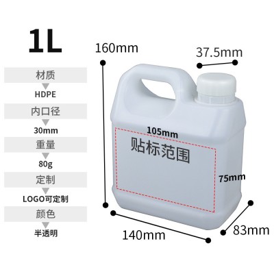 2升方塑料桶1L2L4L5L6L奶白色塑料扁罐酒水 厂家消毒液圆油壶  1个图4