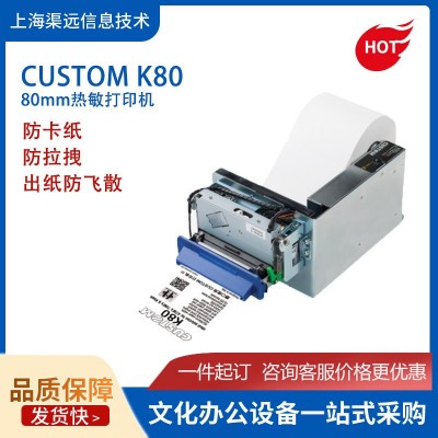 CUSTOM K80嵌入式打印机防拉拽防堵塞防卡纸收据票80mm热敏打印机 1台图2