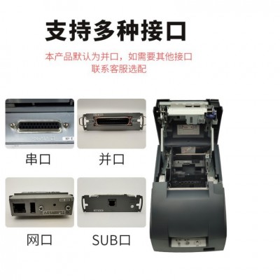 Epson爱普生TM-U220/U288/M188B针式打印机酒店商超收银票据打印  1台图4