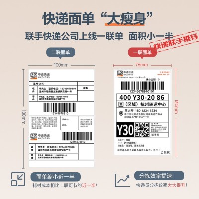 得力DL-720W无线蓝牙标签打印机 热敏不干胶打印机电子面单打印机   1台图3
