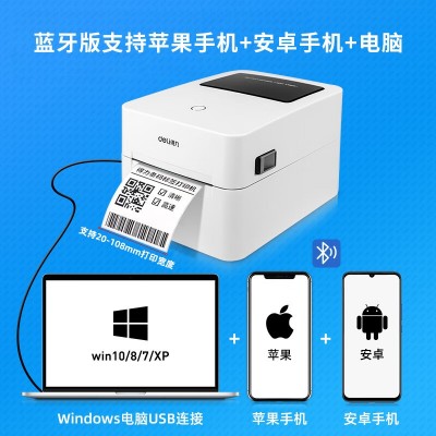 得力打印机热敏不干胶标签打印机手机蓝牙标签机快递面单打单机  1台图3