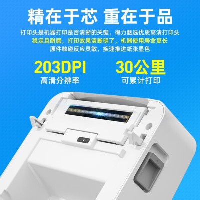 得力打印机热敏不干胶标签打印机手机蓝牙标签机快递面单打单机  1台图4