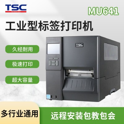 工业条码TSC标签打印机MU241/341/641吊牌哑银不干胶水洗标打印机 1台图2