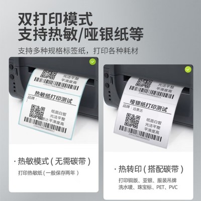 TSC条码打印机TE244标签吊牌洗水唛合格证不干胶热转印打印 1台图3