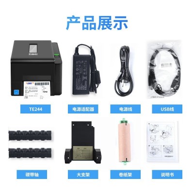 TSC条码打印机TE244标签吊牌洗水唛合格证不干胶热转印打印 1台图5