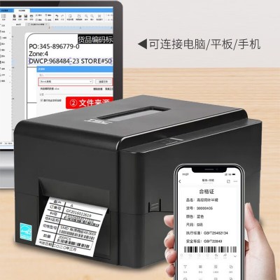 TSC条码打印机TE244标签吊牌洗水唛合格证不干胶热转印打印 1台图4