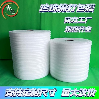高密度EPE珍珠棉泡沫板防震填充物珍珠棉内衬包装箱打包垫片现货  1个图4
