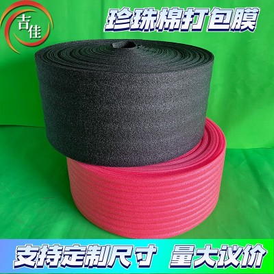 epe珍珠棉卷料黑色2MM高密度打包棉3mm红色珍珠棉内衬包装材料  1卷图3