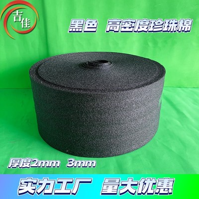 epe珍珠棉卷料黑色2MM高密度打包棉3mm红色珍珠棉内衬包装材料  1卷图2