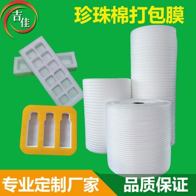 现货珍珠棉泡沫卷快递打包棉防震珍珠棉切片珍珠棉卷材填充棉批发  1个