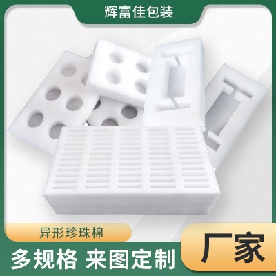 佛山定购珍珠棉多密度内衬快递物流防撞异形包防护珍珠泡沫棉EPE  1个图3