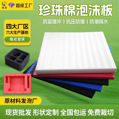 珍珠棉板材epe泡沫垫子快递包装泡沫板片材加厚防震防撞泡 棉垫片  1卷图2