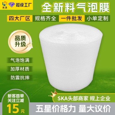 防震气泡膜卷装泡沫纸快递打包气泡袋泡棉缓冲气泡垫汽泡纸包装膜  1卷图4