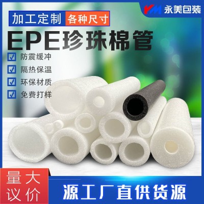 EPE珍珠棉管保护套空心管泡沫管快递填充套圆管包装厂家 批发定制  1米图2