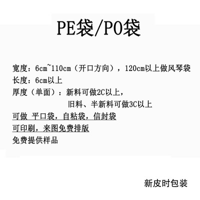 江门高压PE平口袋五金塑料包装袋透明内膜防尘袋胶袋低压PO定制  1个图5