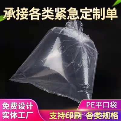 江门高压PE平口袋五金塑料包装袋透明内膜防尘袋胶袋低压PO定制  1个
