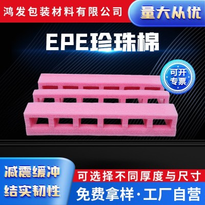 武汉EPE珍珠棉批发防震抗压耐腐蚀包装材料支持设计  1个图2
