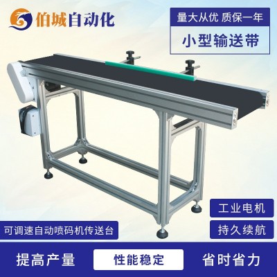 厂家直供激光打码输送机可调速自动喷码机传送台小型输送带可制订 1台图3